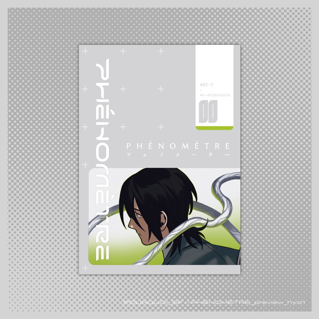 PHÉNOMÈTRE 00【完売】