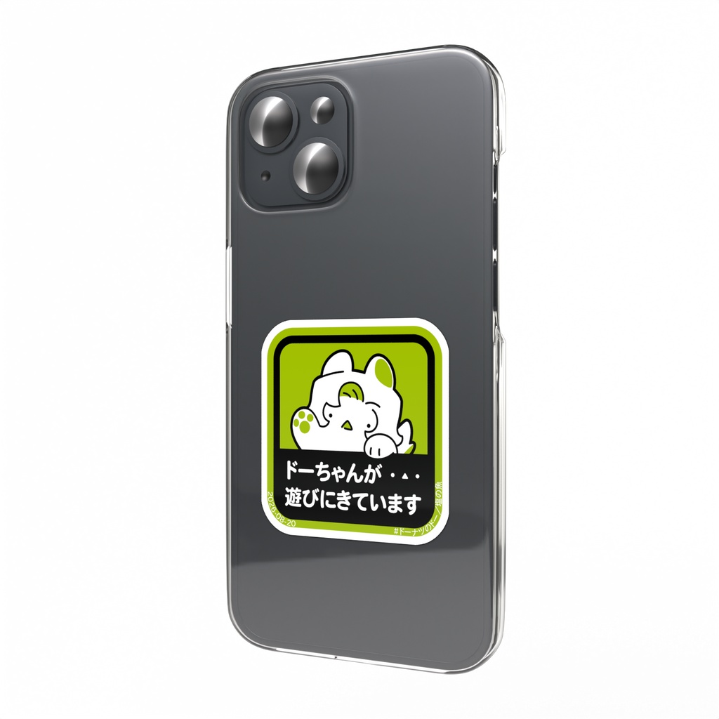 ドーちゃんが遊びに来ているステッカー(小)