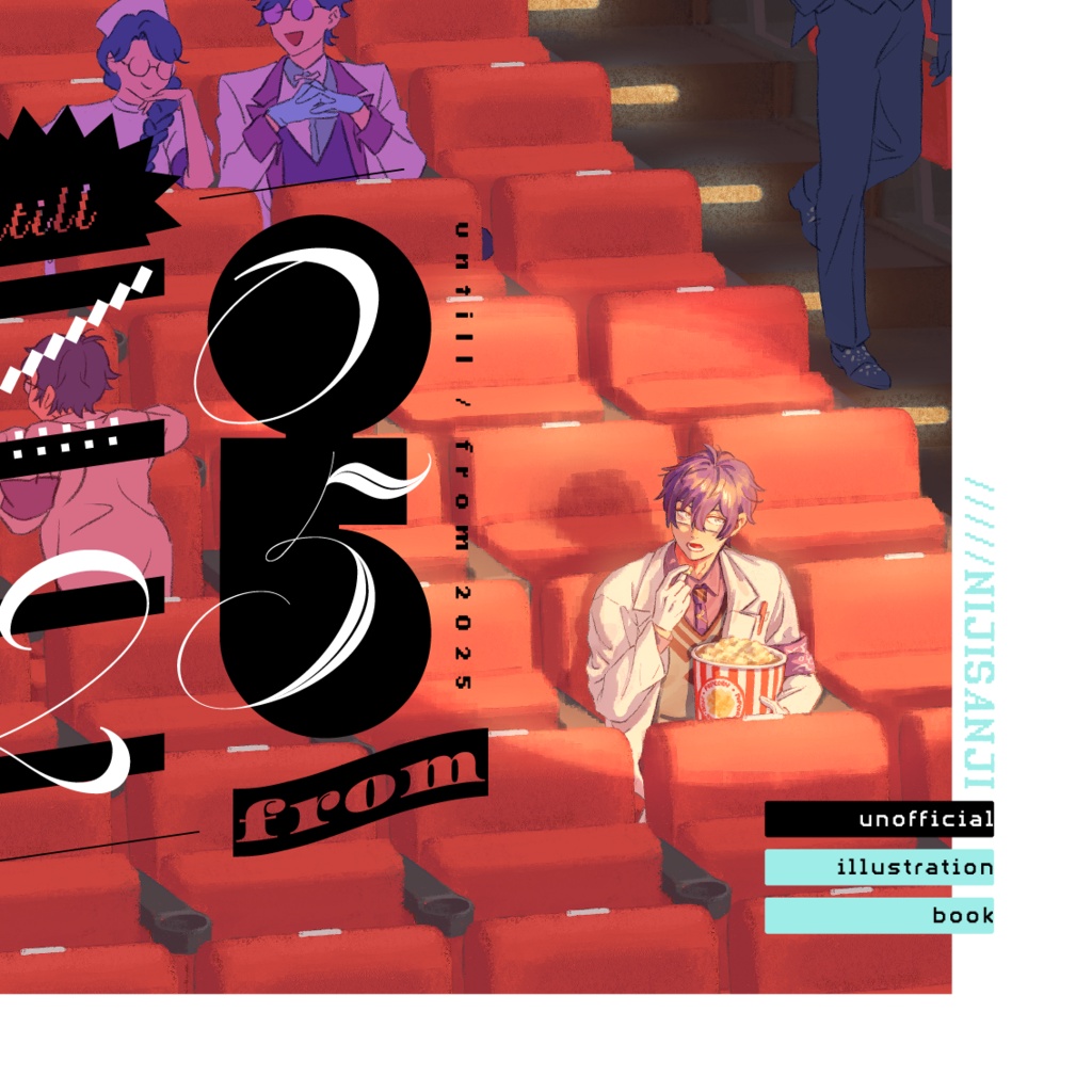 【非公式】until / from 2025