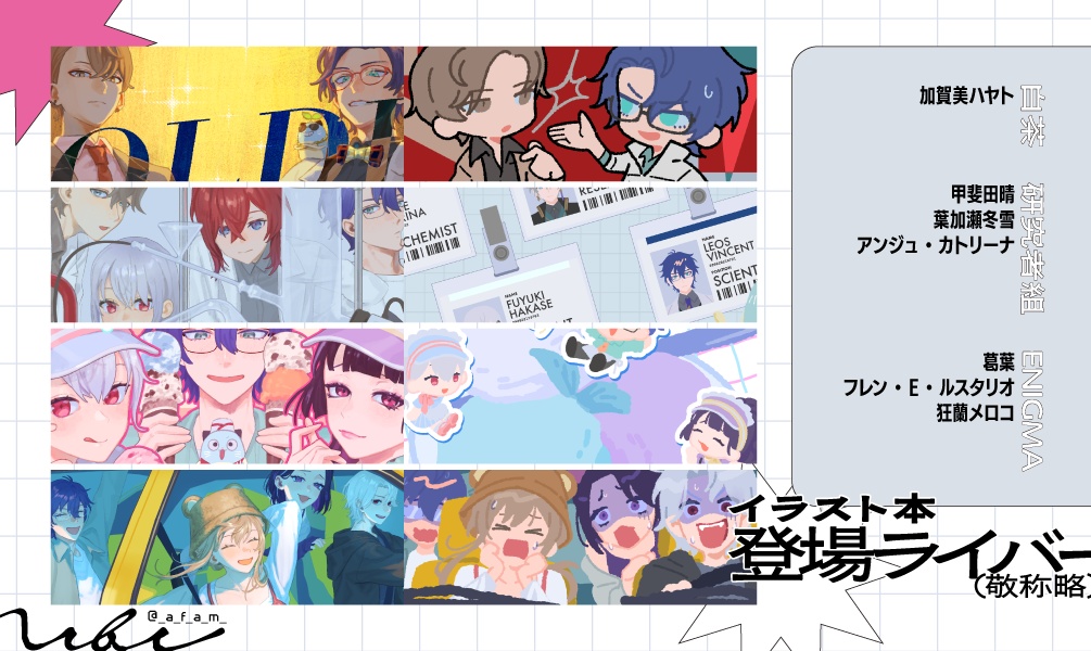 【非公式】イラスト本『PLAYLIST』