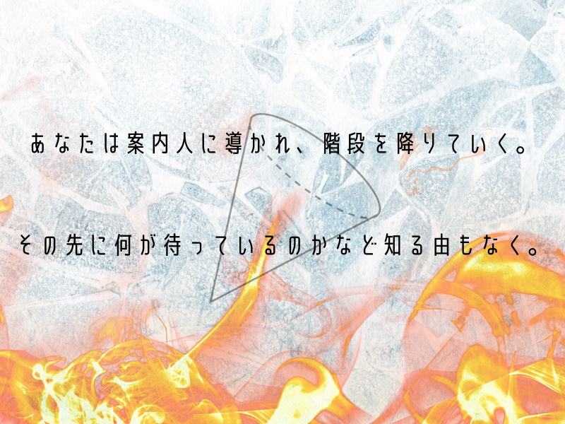 【CoCシナリオ】CONO INVERTITO