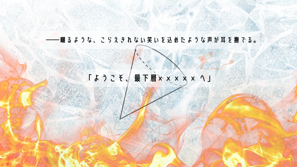 【CoCシナリオ】CONO INVERTITO