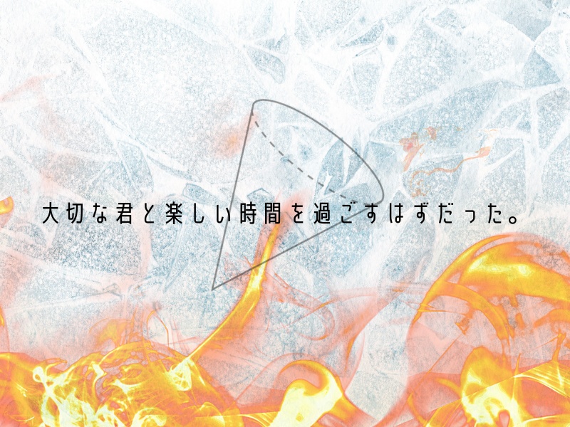 【CoCシナリオ】CONO INVERTITO