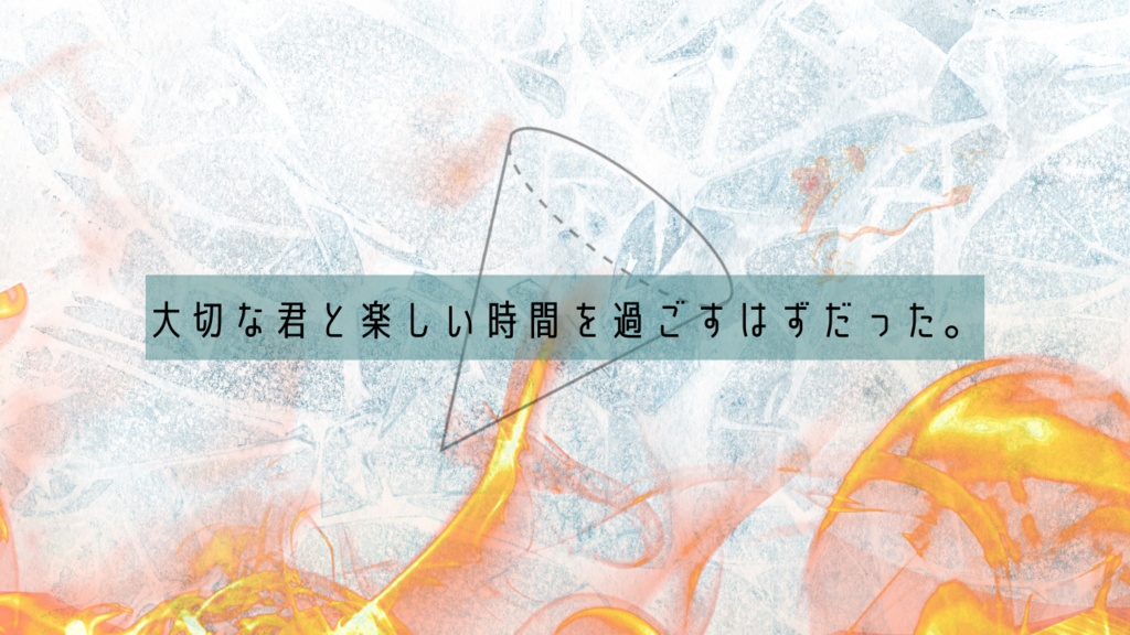 【CoCシナリオ】CONO INVERTITO