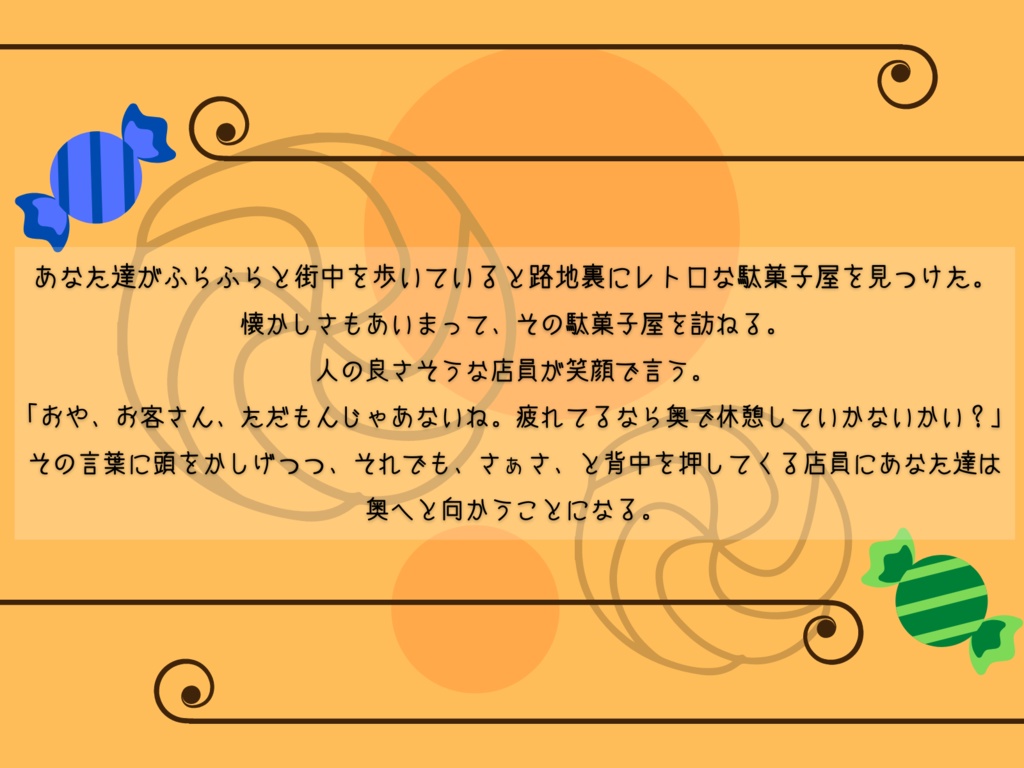 【CoCシナリオ】つくもはつくづくふるいがあまい