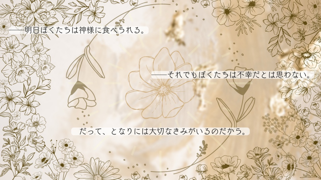 確認画面 ここで頂いた籠に 庭のカサブランカを。。。至福の時