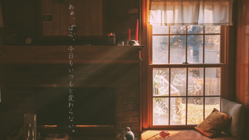 【CoCシナリオ】なんでもない至って普通の一日のはなし