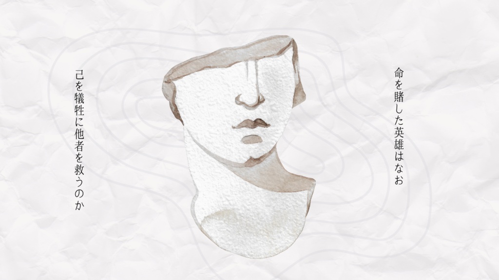 【CoCシナリオ】胸像のサルワティオ