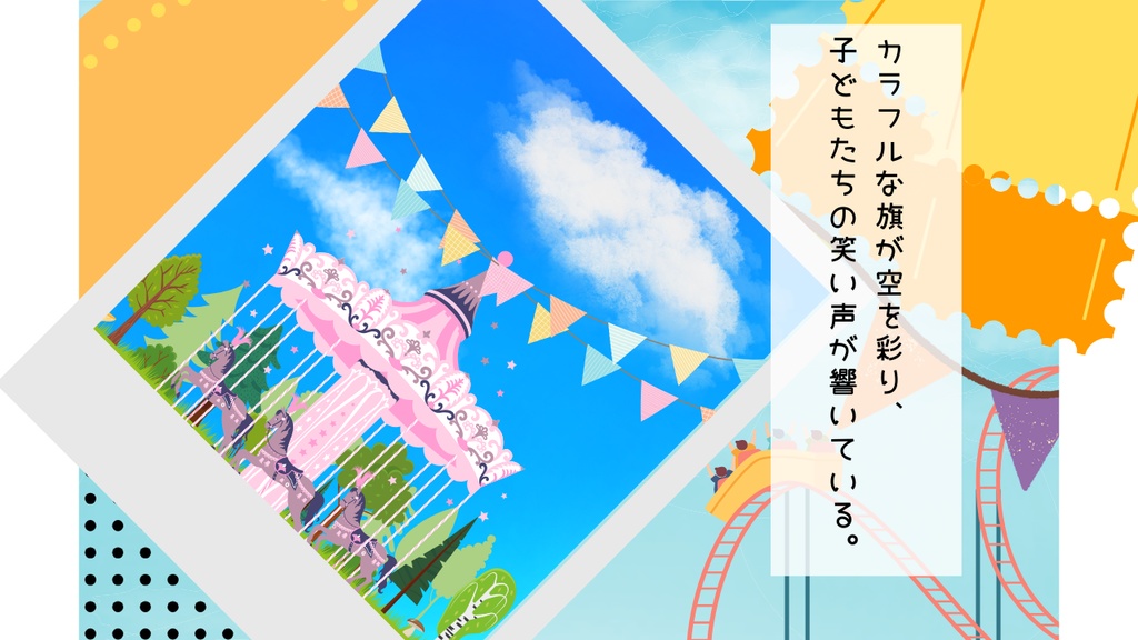 【CoCシナリオ】くとるふゆうえんちへようこそ!