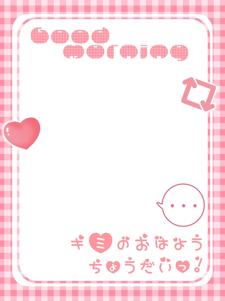 おはようVTuber おはようVライバー素材 無料素材 フリー素材(透過素材)