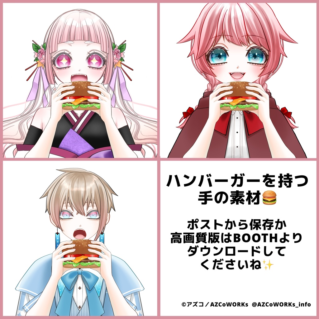 ハンバーガーを持つ手の素材🍔 おはようVTuber/おはようVライバー/おはようVTuber素材/おはようVライバー素材/VTuber素材/Vライバー素材 (透過素材)