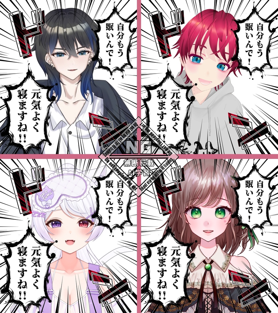 元気よく寝ます‼️なフキダシ素材💭 VTuber素材/Vライバー素材/おはようVTuber/おはようVライバー/おはようVTuber素材/おはようVライバー素材 (透過素材)