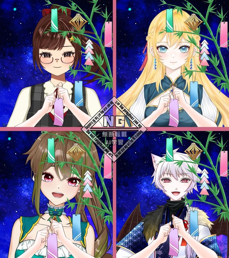 【VTuber素材】七夕素材 【無償素材】(透過素材)