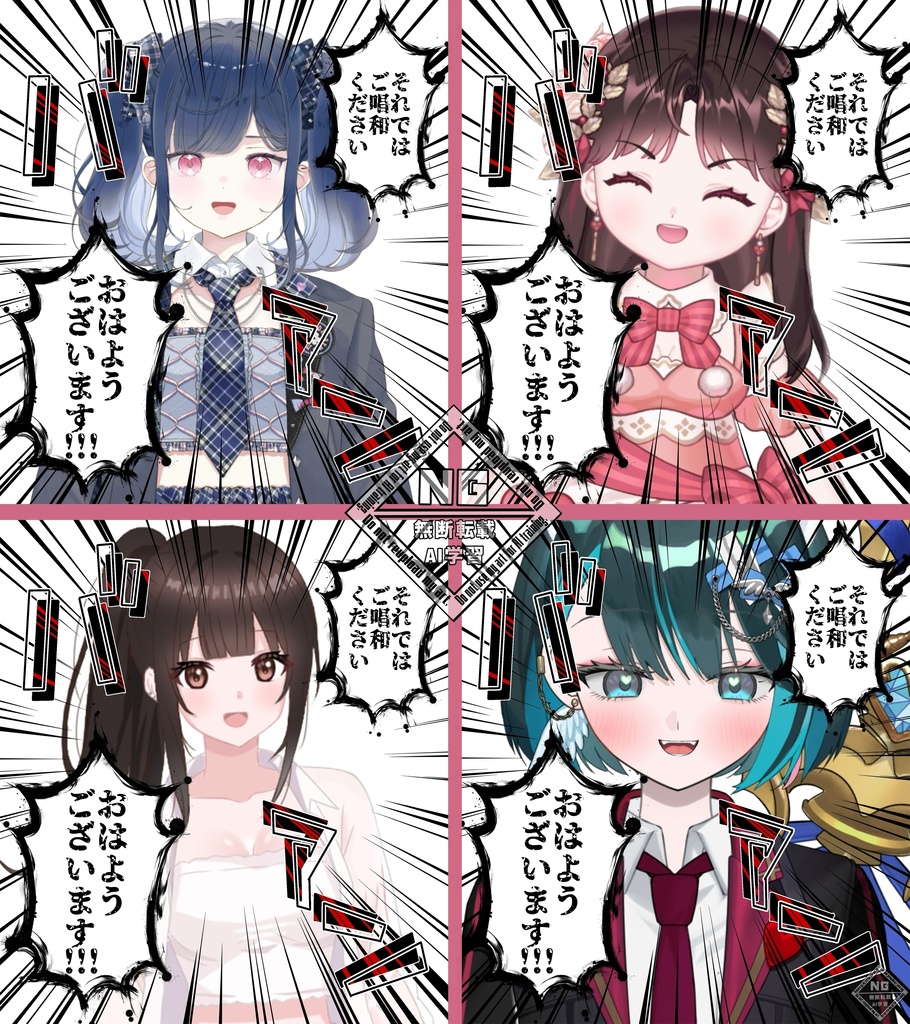 【VTuber素材】『おはようございます‼️』な漫画風素材【無償素材】(透過素材)