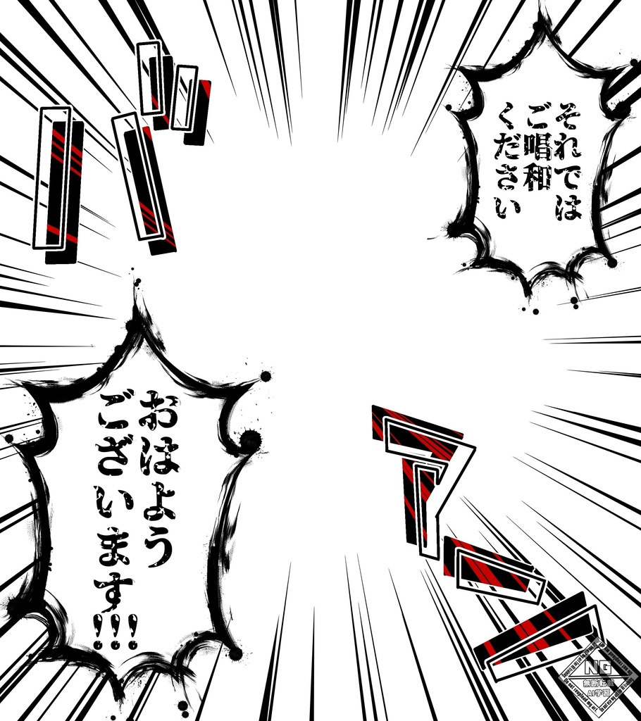 【VTuber素材】『おはようございます‼️』な漫画風素材【無償素材】(透過素材)