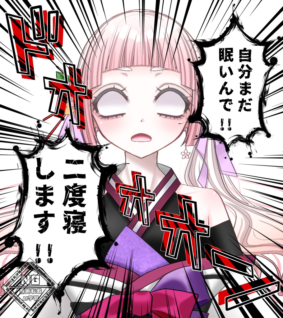 【VTuber素材】圧強め二度寝します宣言素材‼️【無償素材】(透過素材)