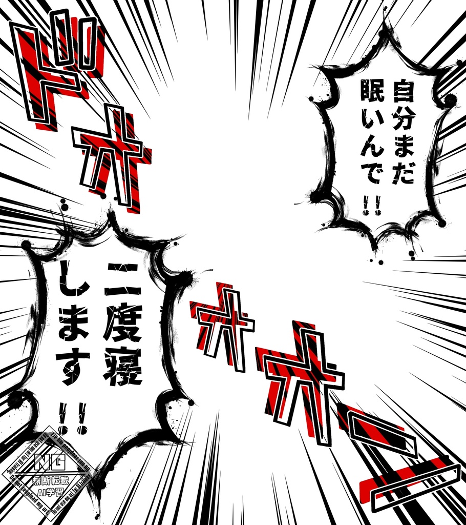 【VTuber素材】圧強め二度寝します宣言素材‼️【無償素材】(透過素材)