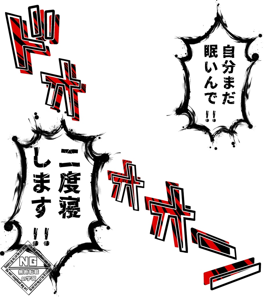 【VTuber素材】圧強め二度寝します宣言素材‼️【無償素材】(透過素材)