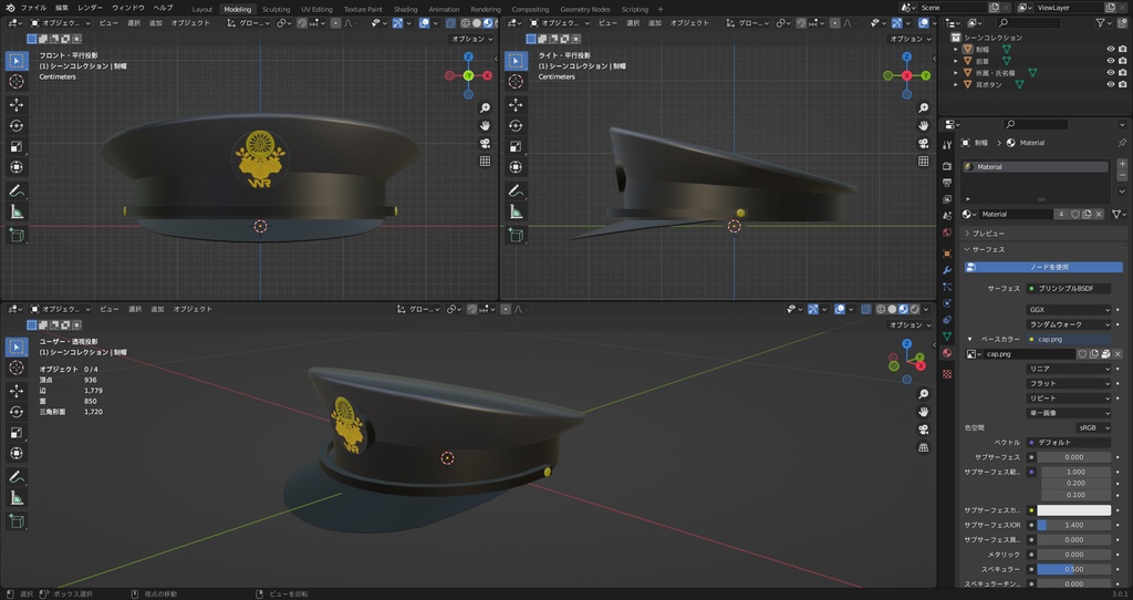 Mc8503F式制帽(VNR現業職員用制帽)
