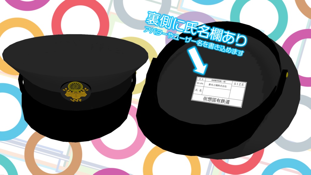 Mc8503F式制帽(VNR現業職員用制帽)