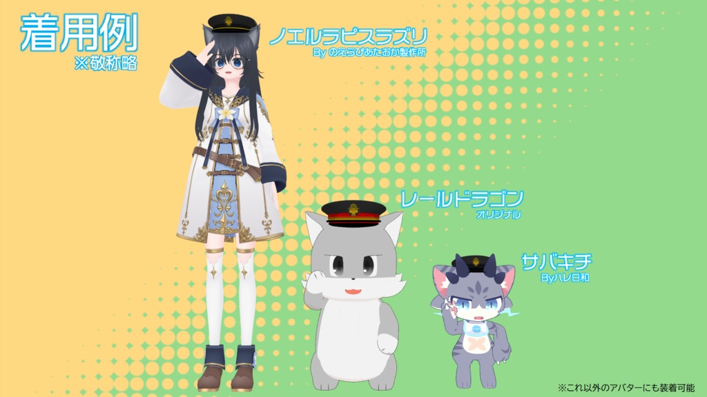 Mc8503F式制帽(VNR現業職員用制帽)