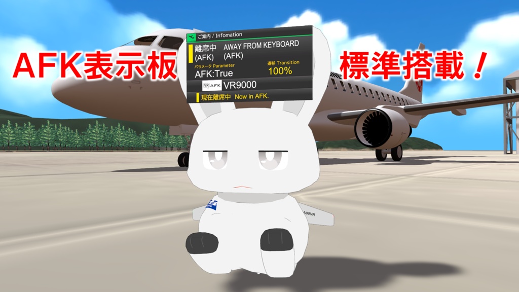 トビウサギ