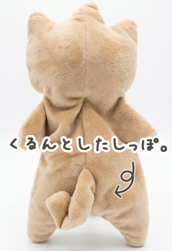 クタクタぬいぐるみ【ヘンテコな生き物あちゃ】【茶色】