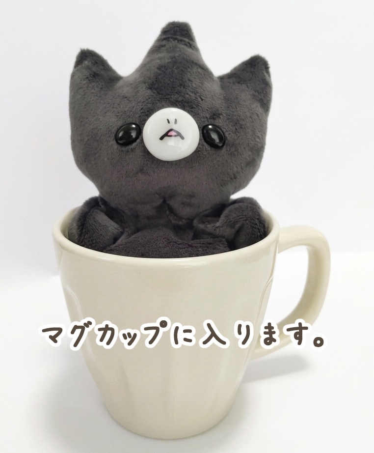 クタクタぬいぐるみ【ヘンテコな生き物あちゃ】【チャコールグレー】