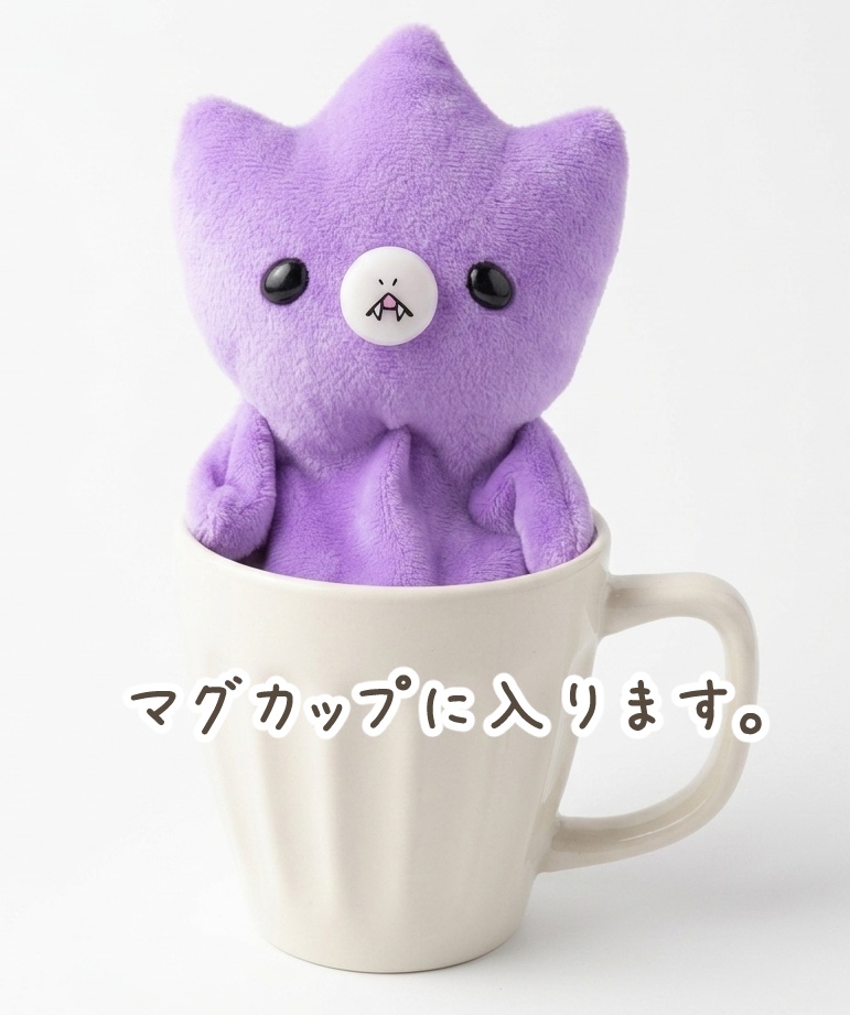 クタクタぬいぐるみ【ヘンテコな生き物あちゃ】【パープル】