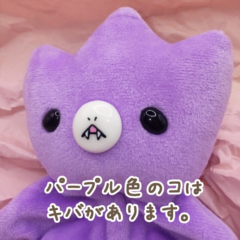 クタクタぬいぐるみ【ヘンテコな生き物あちゃ】【パープル】
