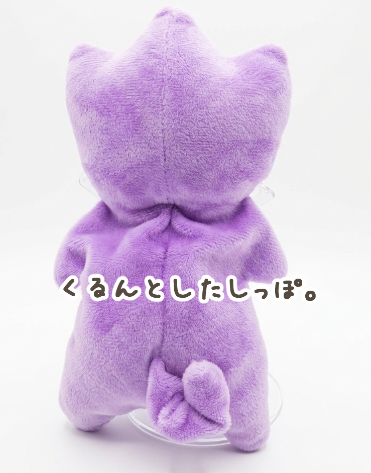 クタクタぬいぐるみ【ヘンテコな生き物あちゃ】【パープル】