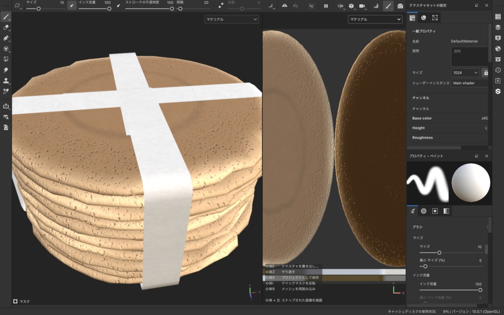 【3D小物】鹿せんべい【FBX】