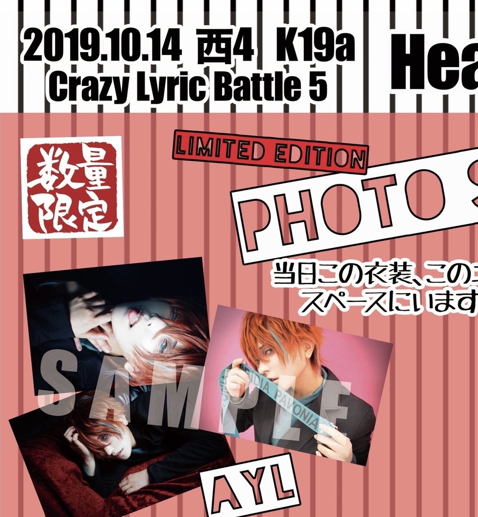 SPARK限定 独歩フォトセット