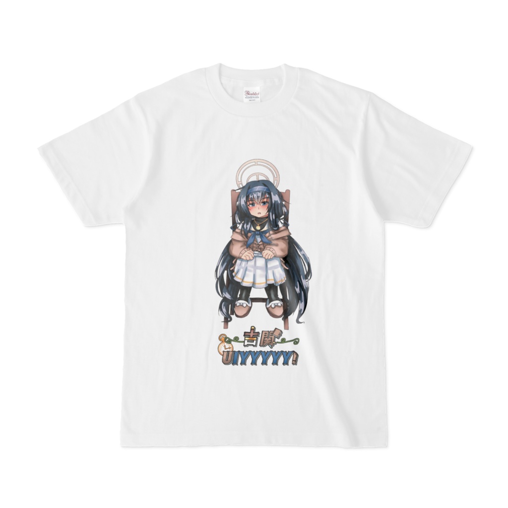古関UIYYYYY! Tシャツ