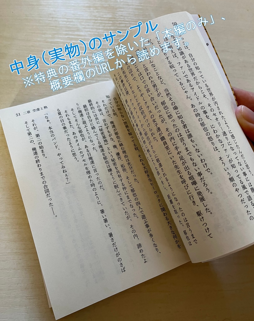 Herec~一度音楽をやめた奴らが『社会人バンド』を組む話~(文庫本版)