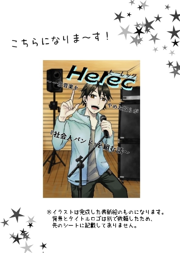 同人物書きがはじめて『文庫本制作』に挑戦してみた話