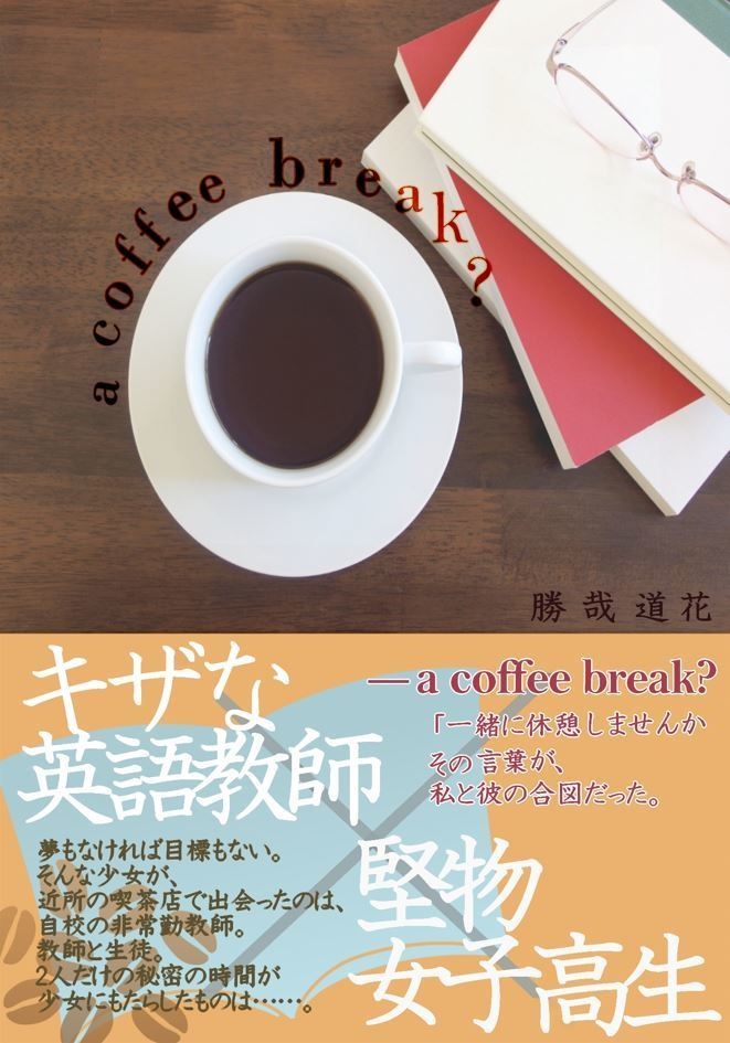 a coffee break?