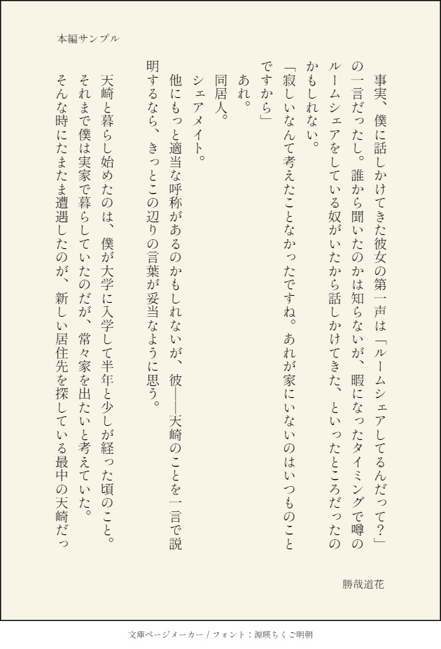 台風の目の中は晴れている
