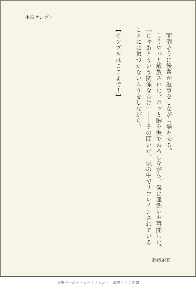 台風の目の中は晴れている