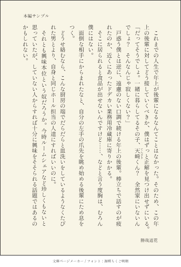 台風の目の中は晴れている