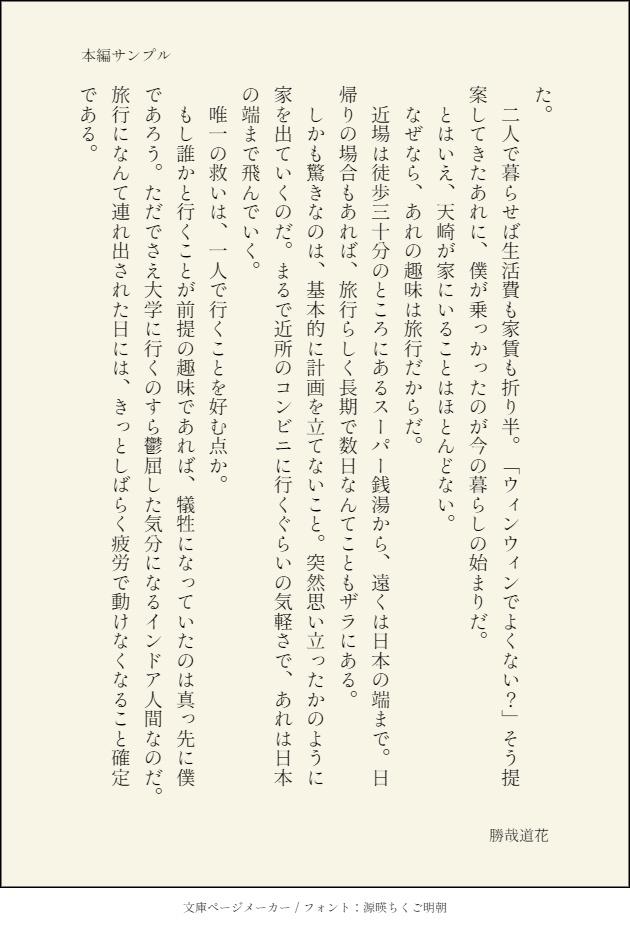 台風の目の中は晴れている