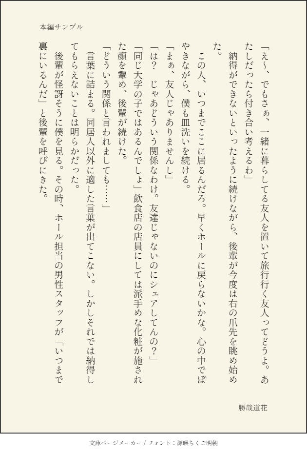 台風の目の中は晴れている
