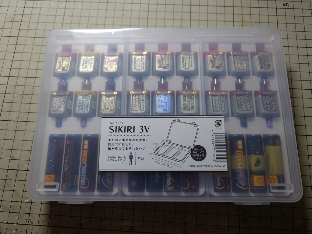 SIKIRI 3V 用モーター電池ケース インナーのみ