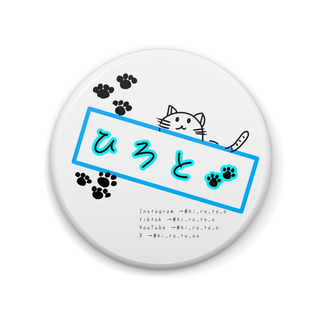 ひろと🐾 缶バッジ