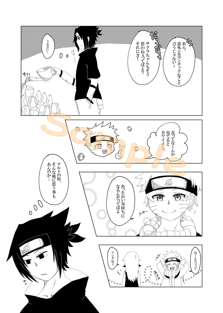 想いを咲かせて【特典付】