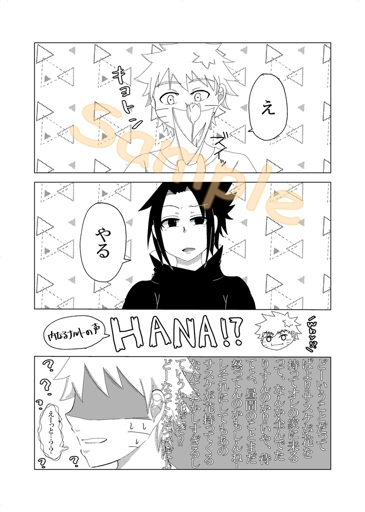 想いを咲かせて【特典付】