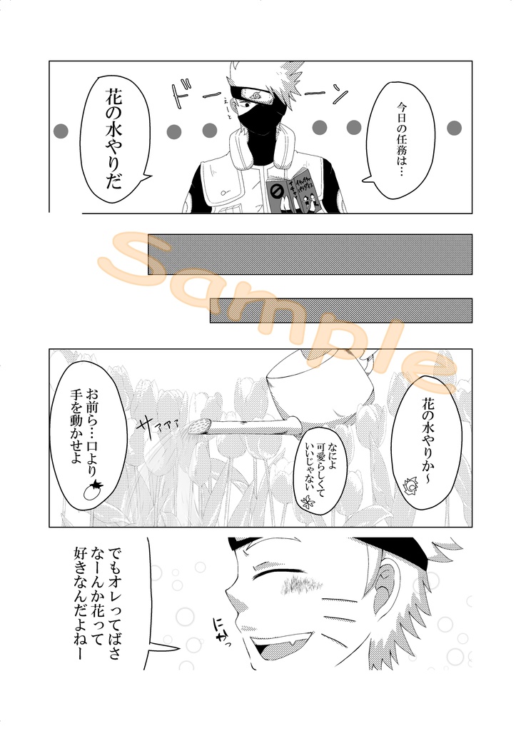 想いを咲かせて【特典付】