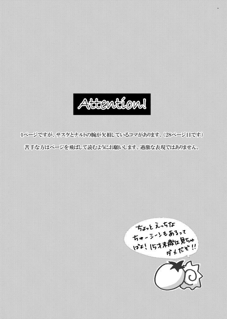 想いを咲かせて【特典付】