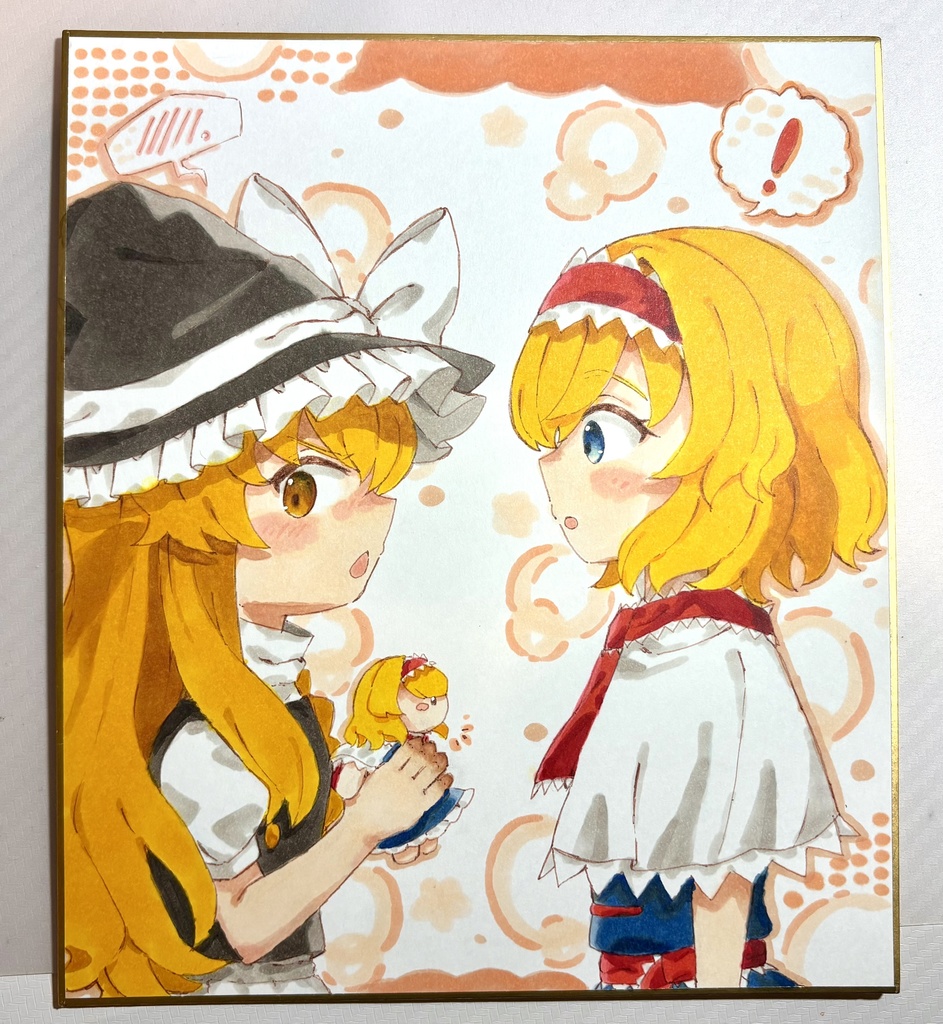 ＊リクエスト作品＊　色紙　魔理沙＆アリス　18㎝×21㎝　※リクエストされた方のみ購入可