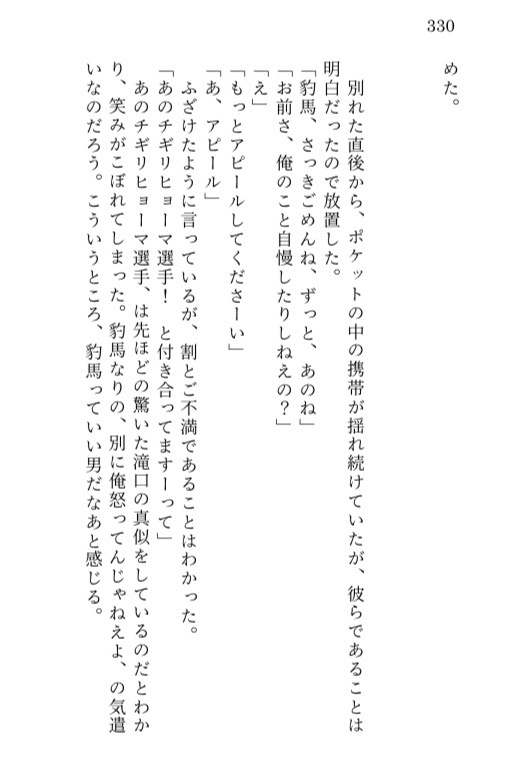 千切夢本Allegretto【原題】俺本当は日本茶が好きなんだけど